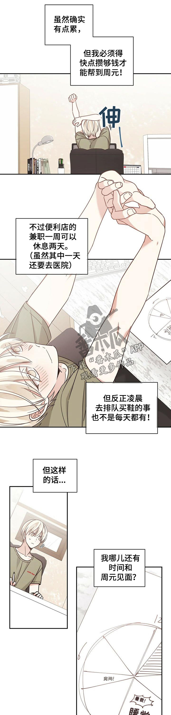 第60章：一天1