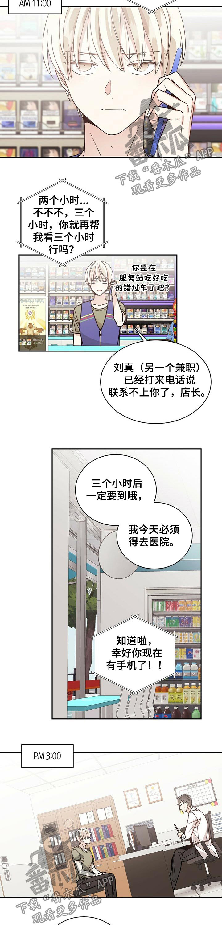 第60章：一天3