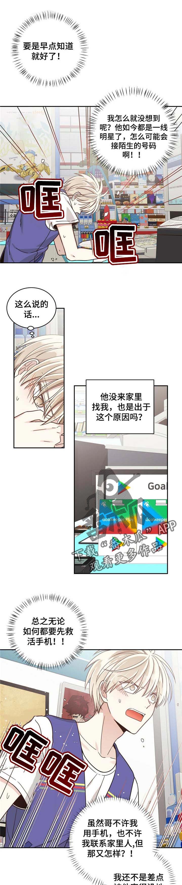 第39章：继母的电话0