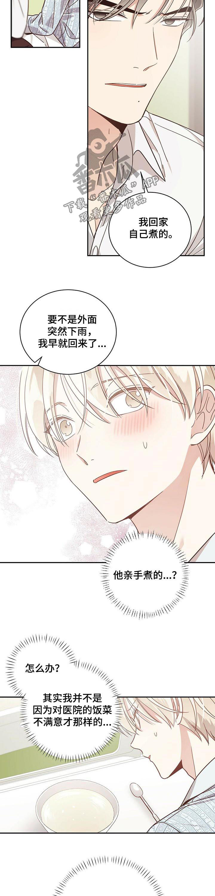 第71章：你自己吃1