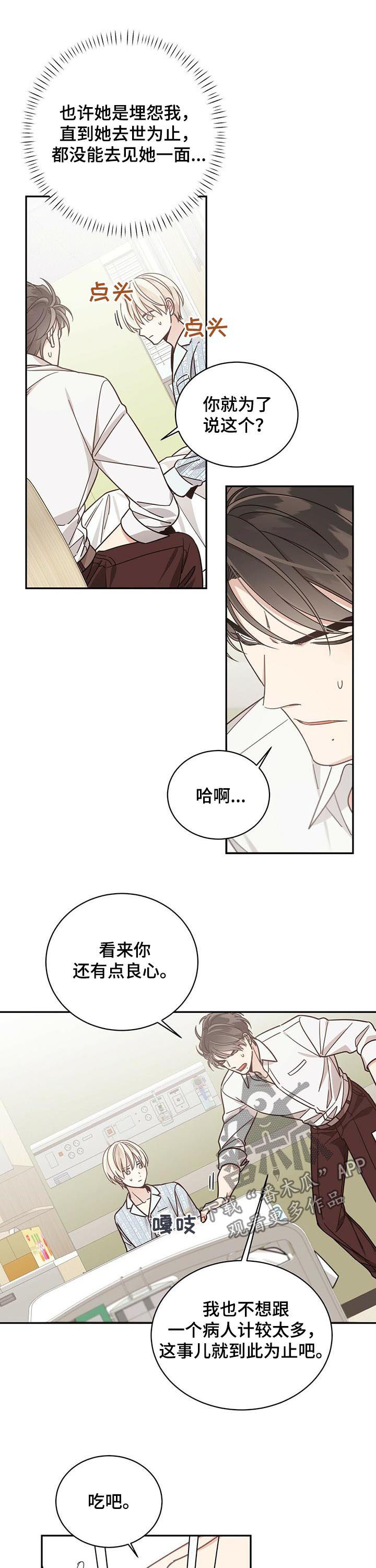 第67章：赶紧吃2