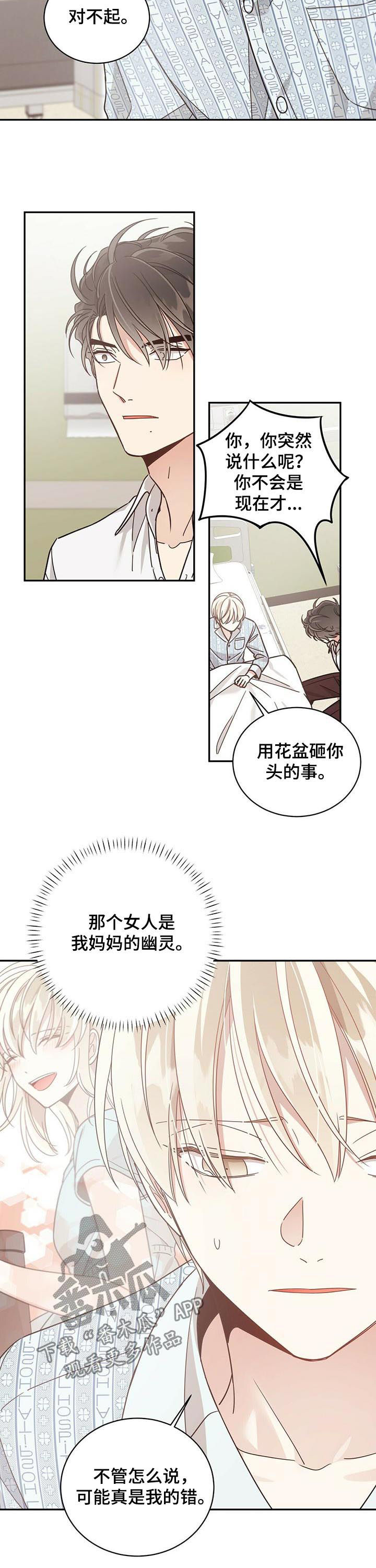 第67章：赶紧吃1