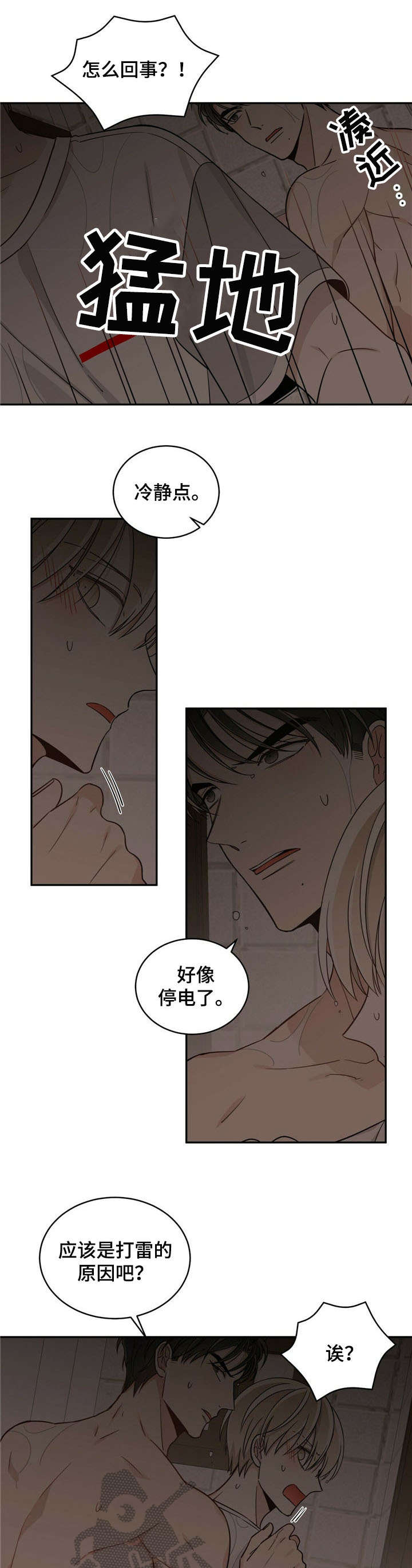 幸运卡片购买优惠漫画,第22章：身材1图