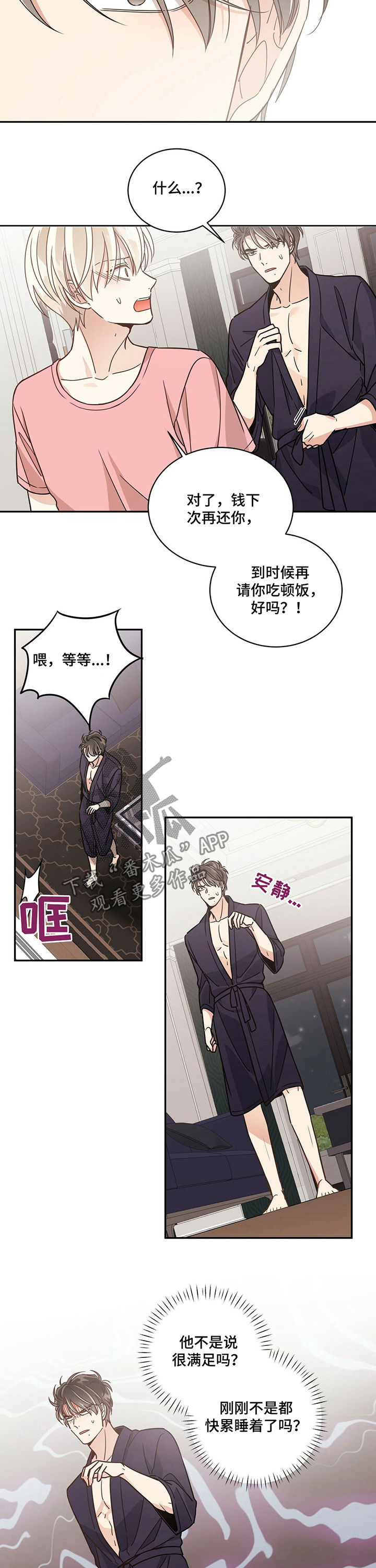 第59章：吃药4