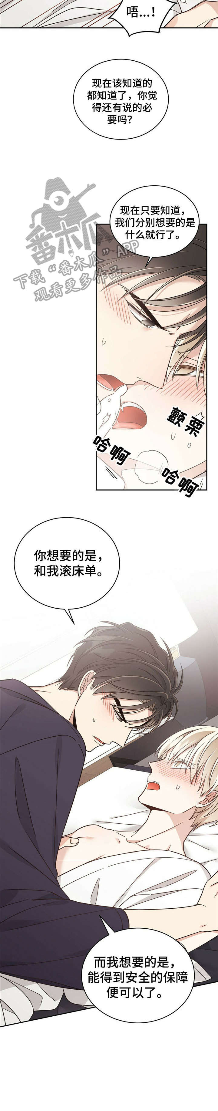 第37章：朋友3