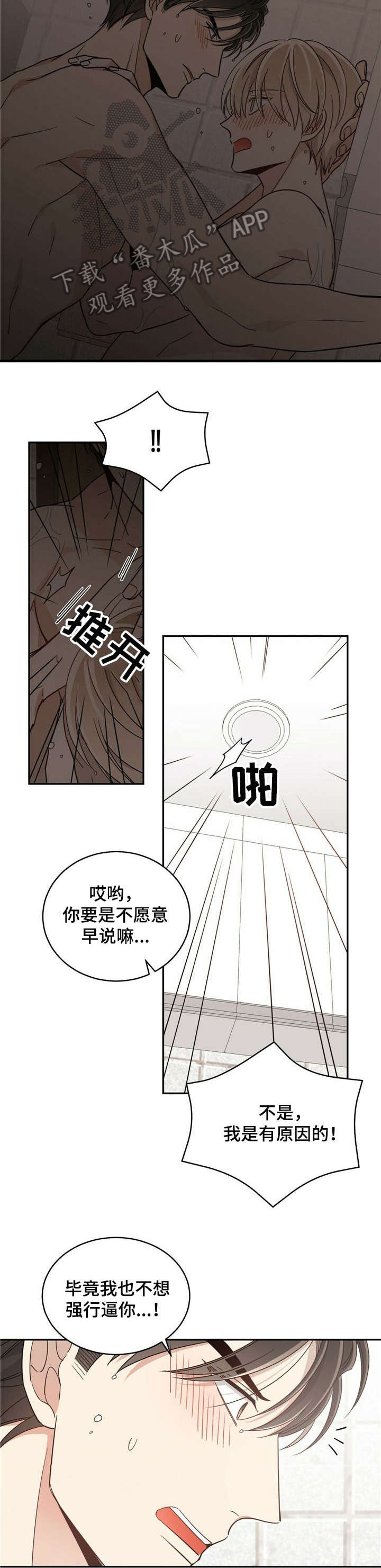 第23章：疤痕1