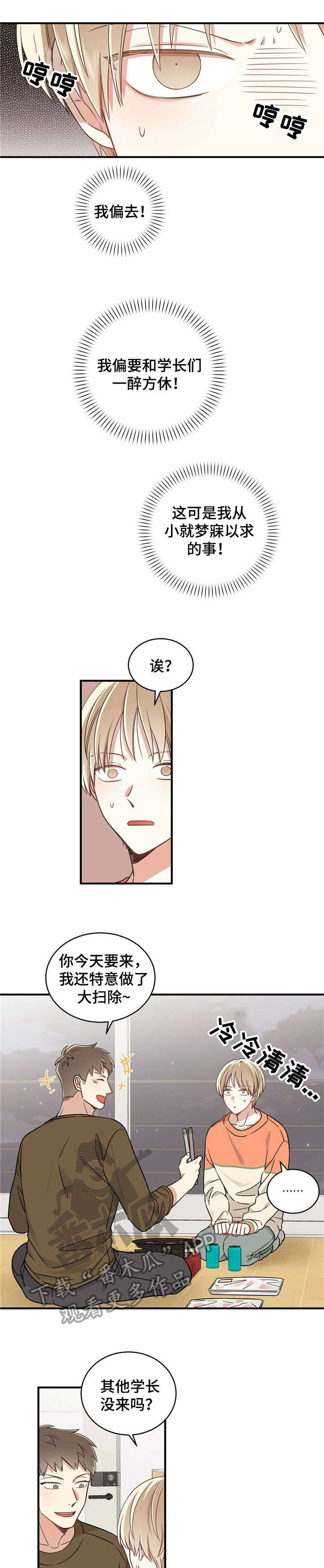 第3章：担保2