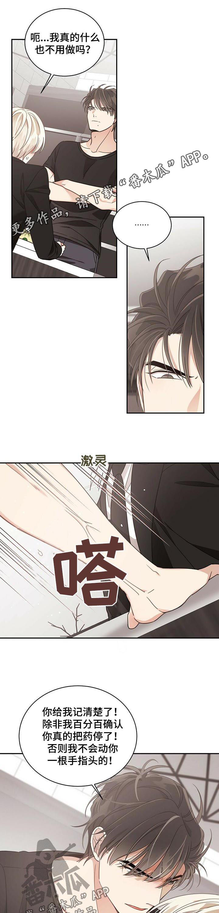 第80章：说话不算话0