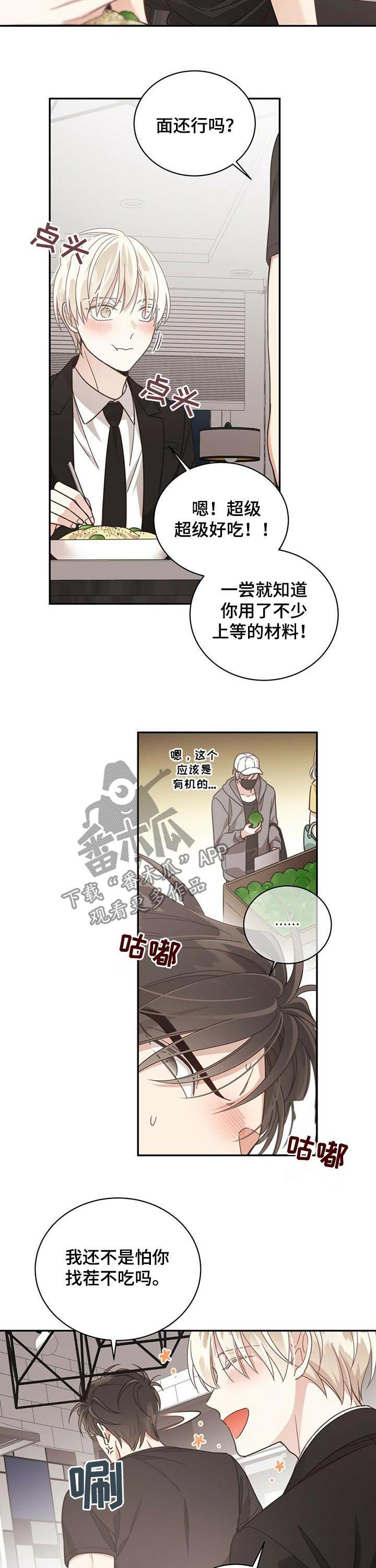 第80章：说话不算话2