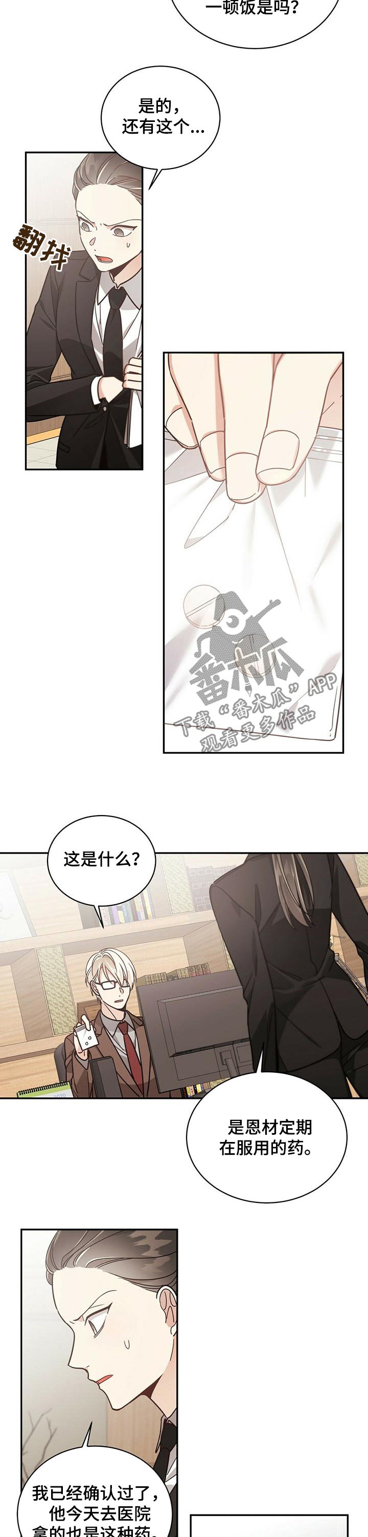 第62章：调查2