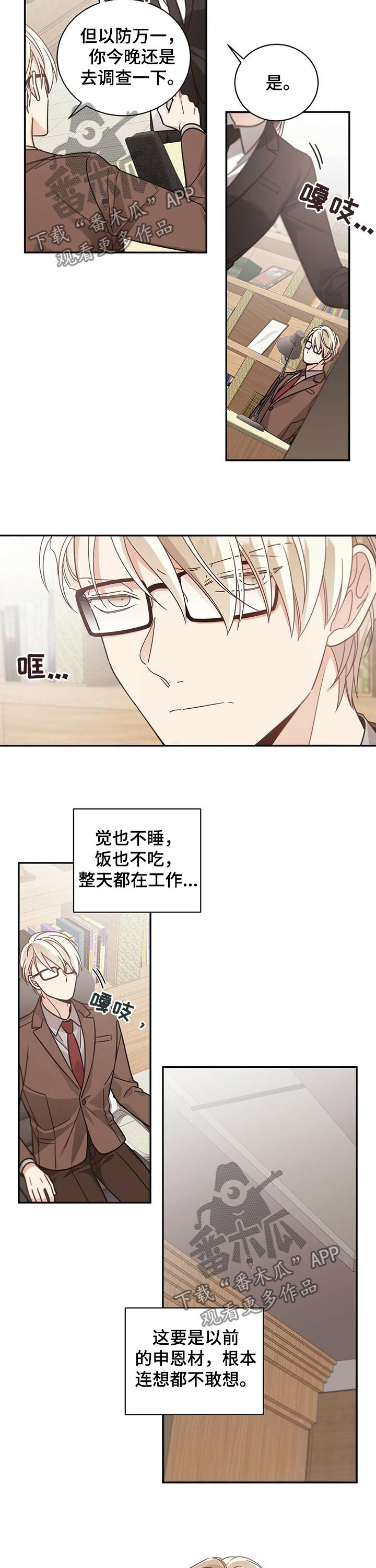第62章：调查4