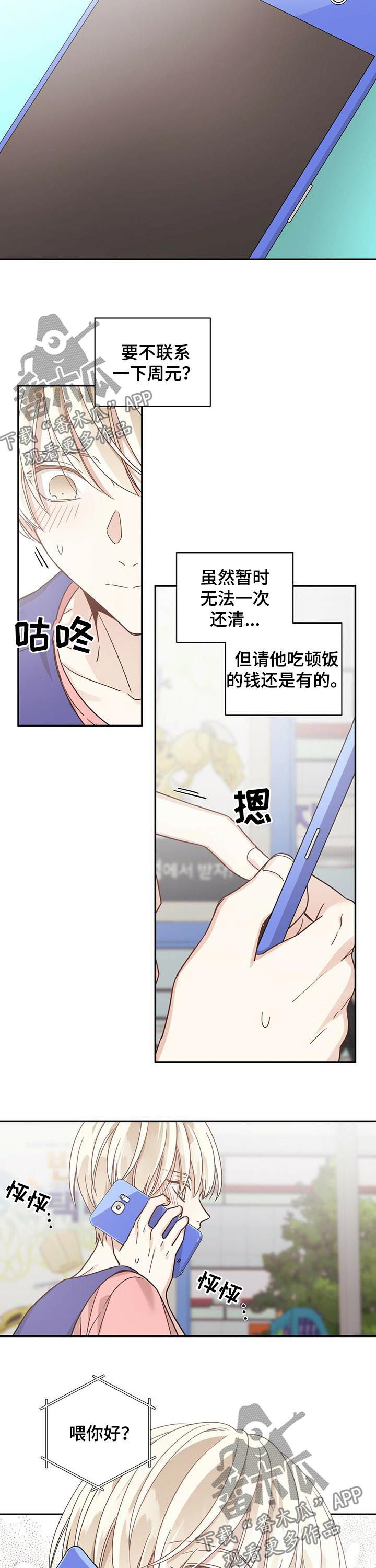 第55章：不太对1