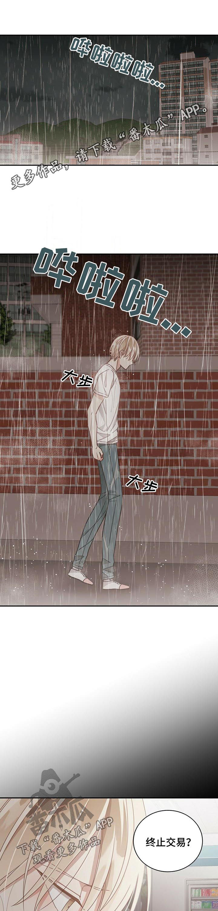 第86章：屋漏偏逢连夜雨0