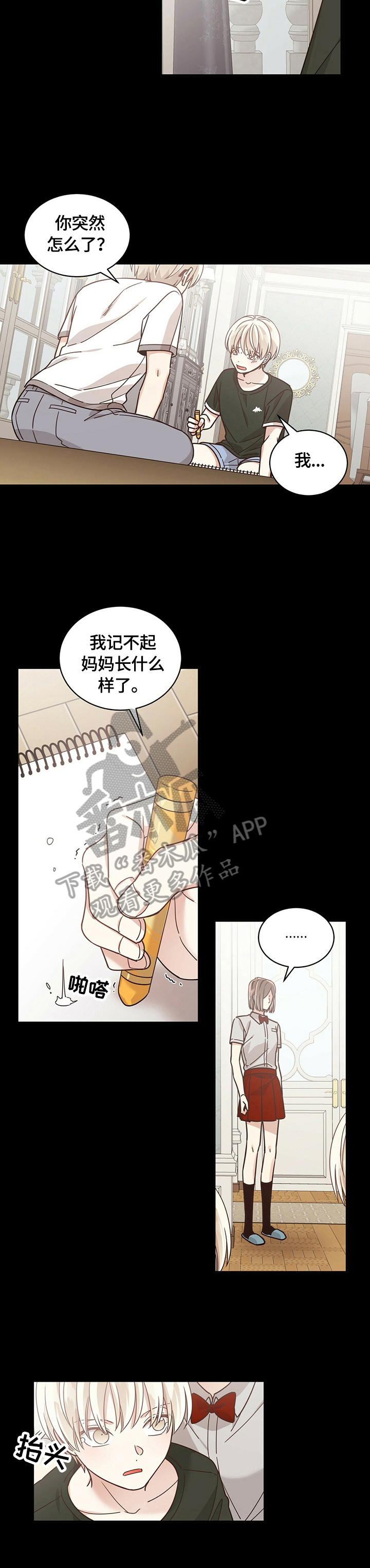 第52章：求助2