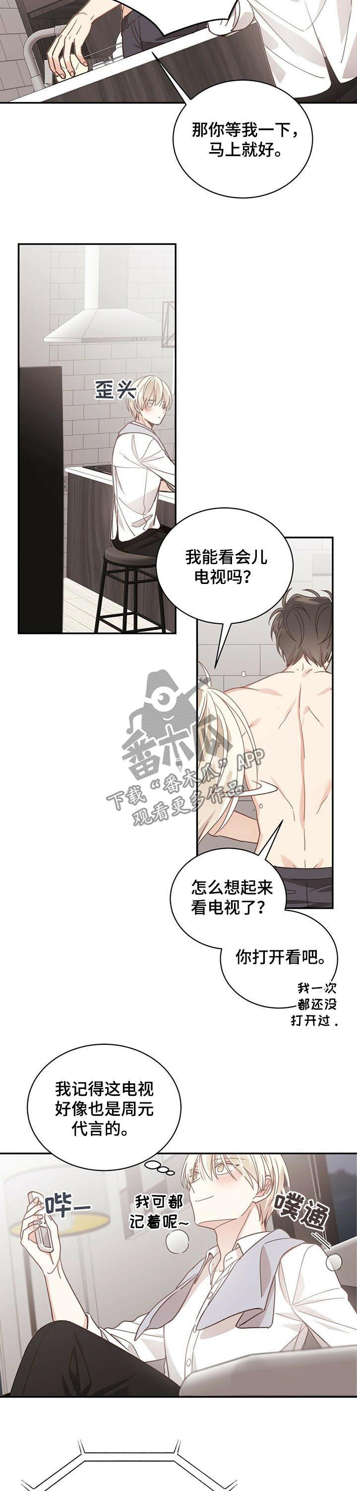 幸运卡片漫画,第81章：像是在恋爱3图