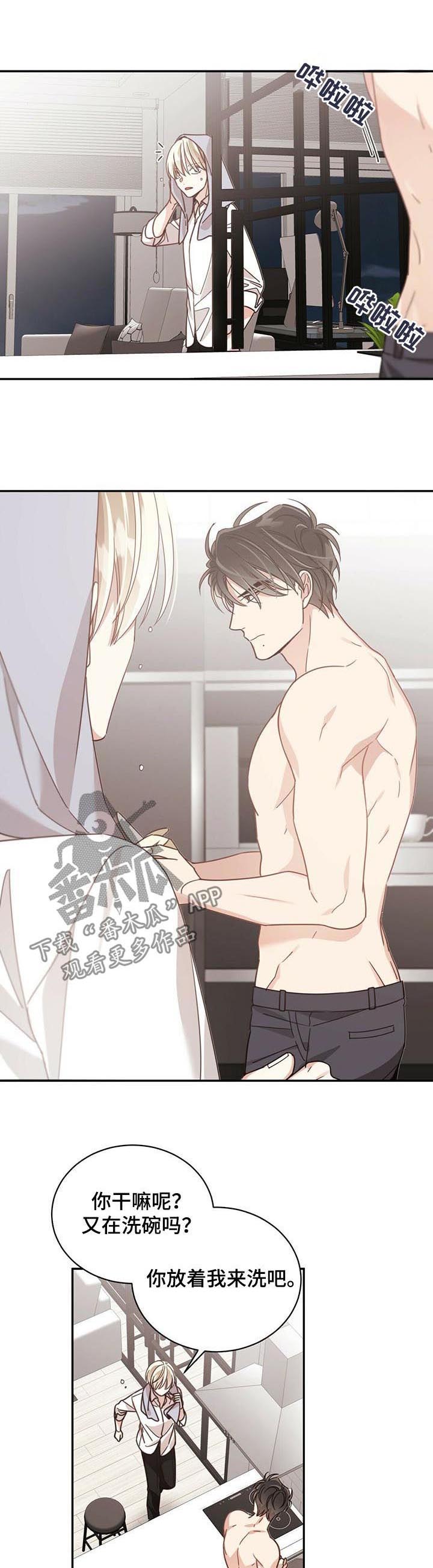 幸运卡片漫画,第81章：像是在恋爱1图