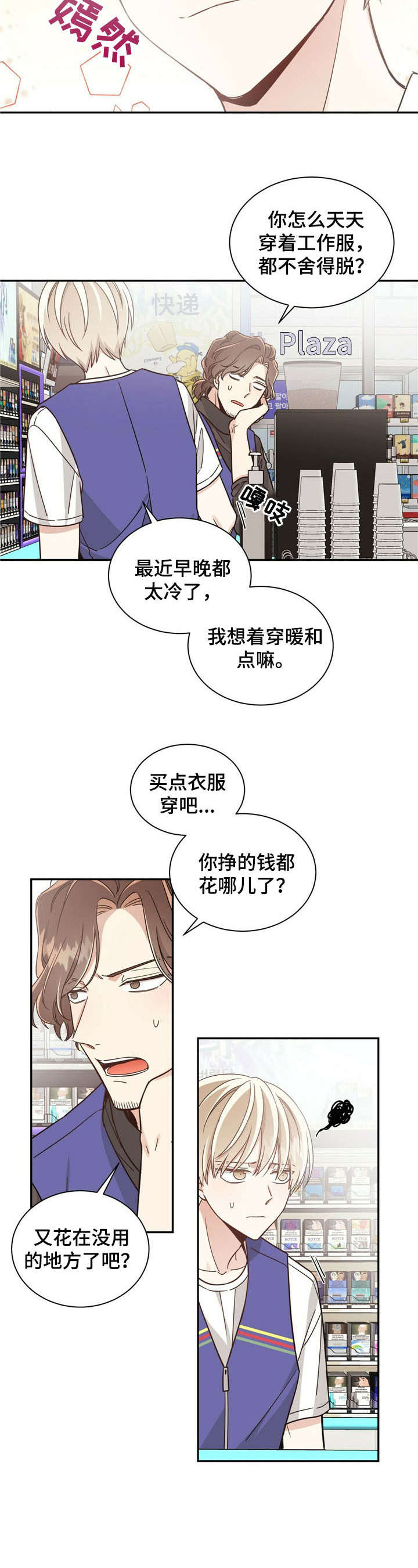第28章：两年后3