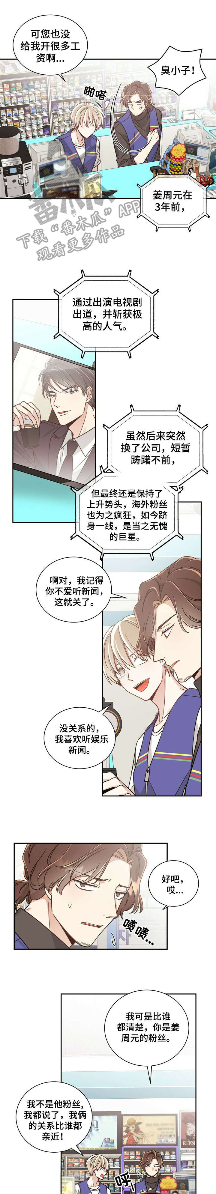 第28章：两年后4