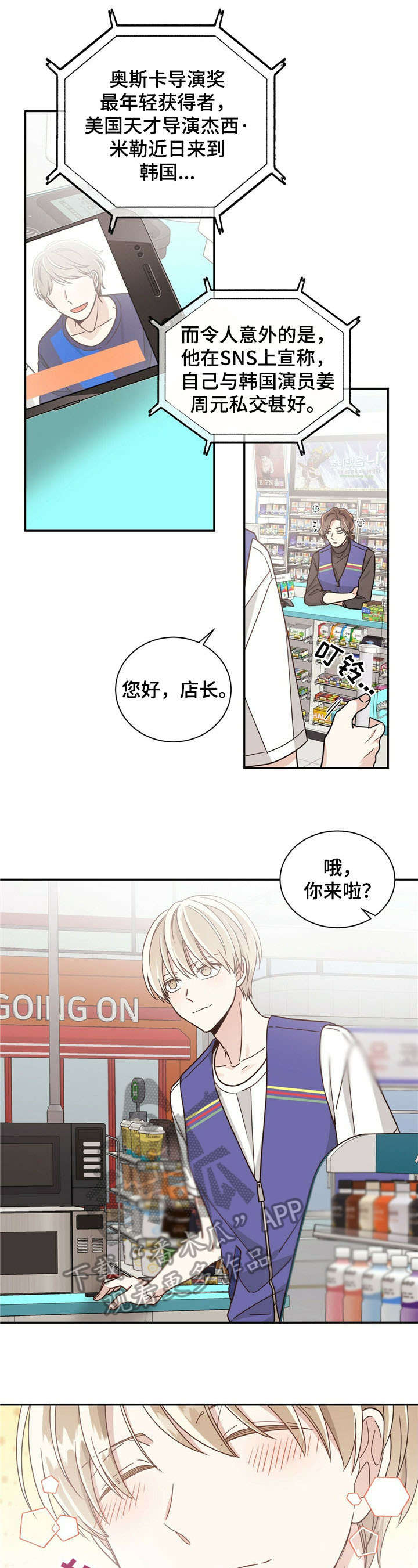 第28章：两年后2
