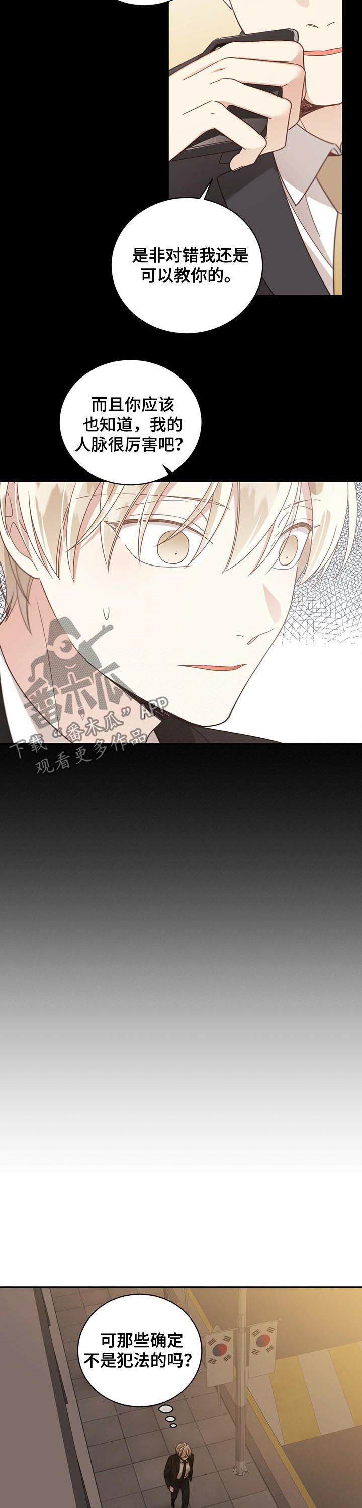 心灵卡片怎么玩漫画,第79章：吃完回去！3图