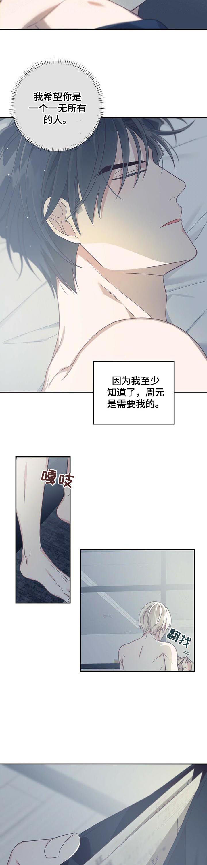 第88章：看开2