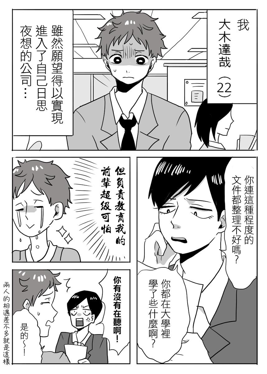 第3话1