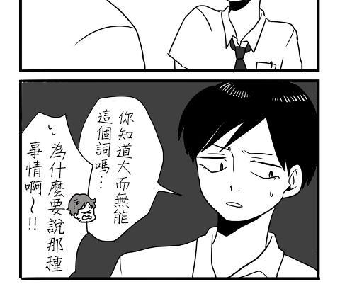 第3话4