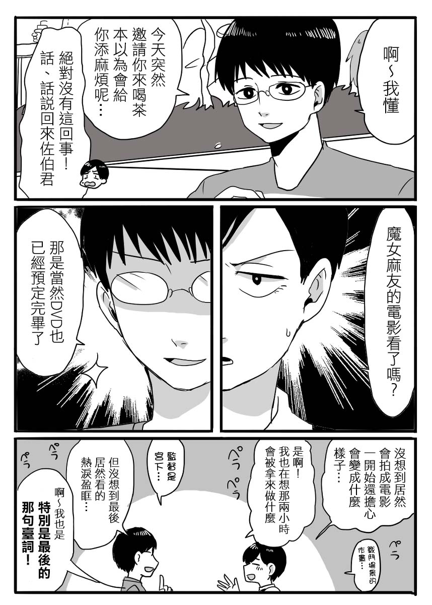 第4话4