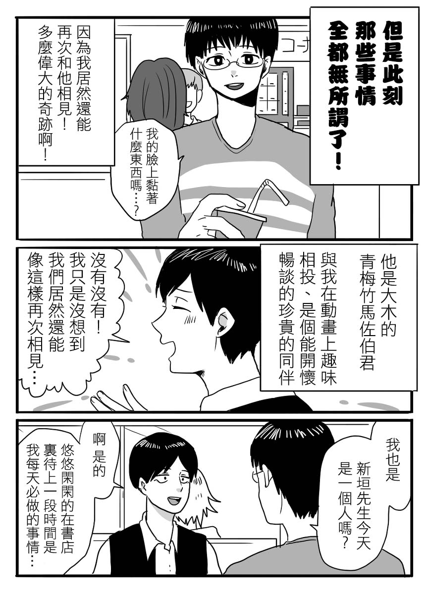第4话3