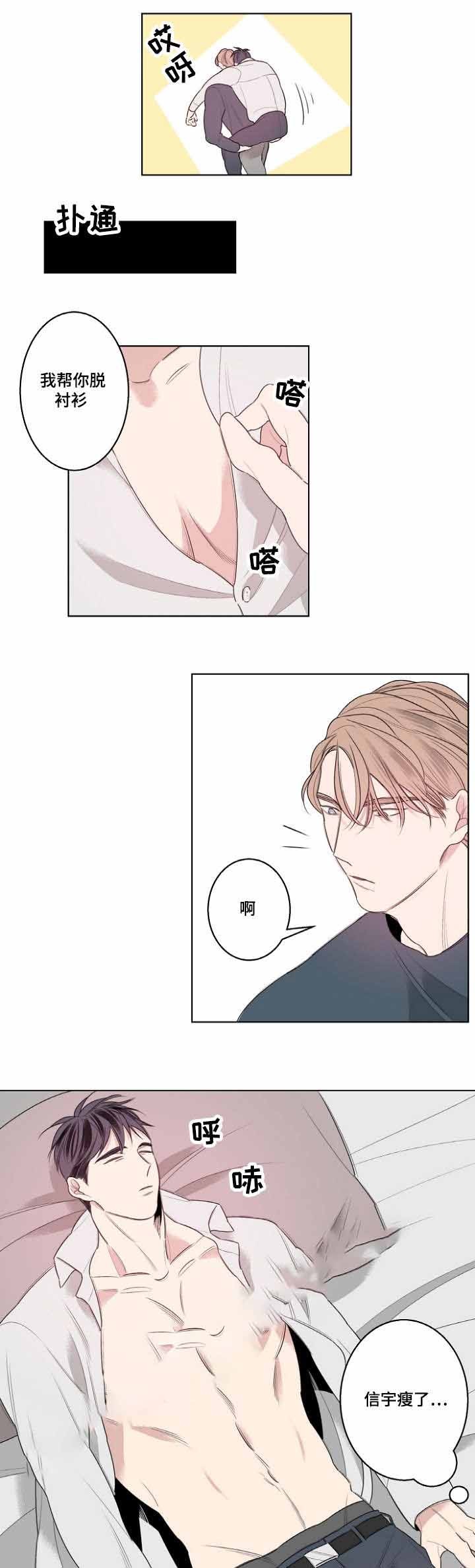 第27话3