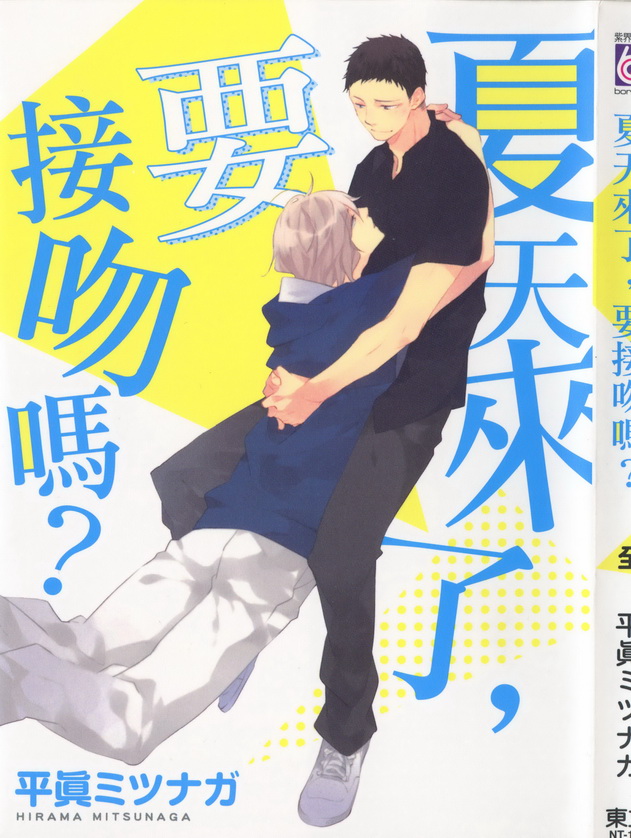 第1话0