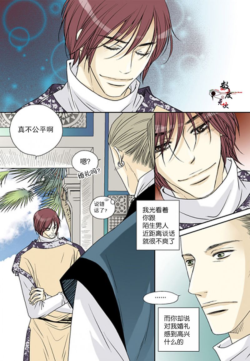 第38话4