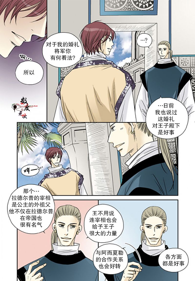 第38话3