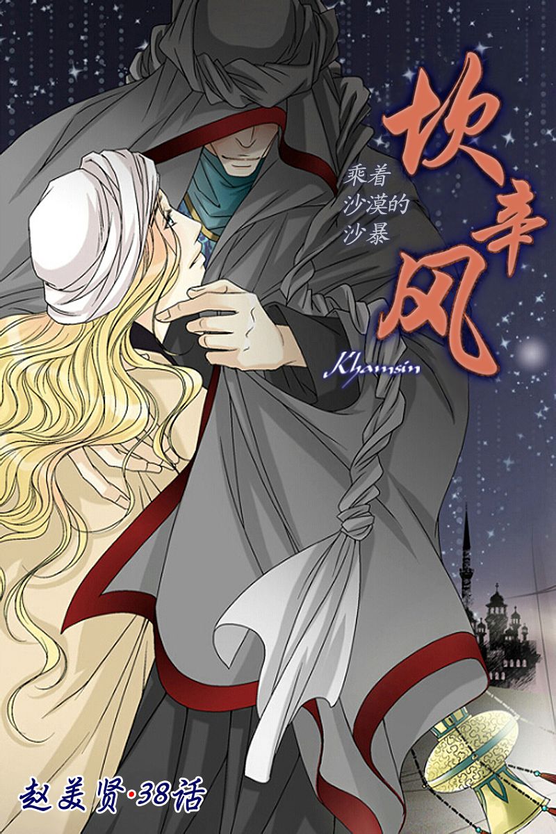 第38话0