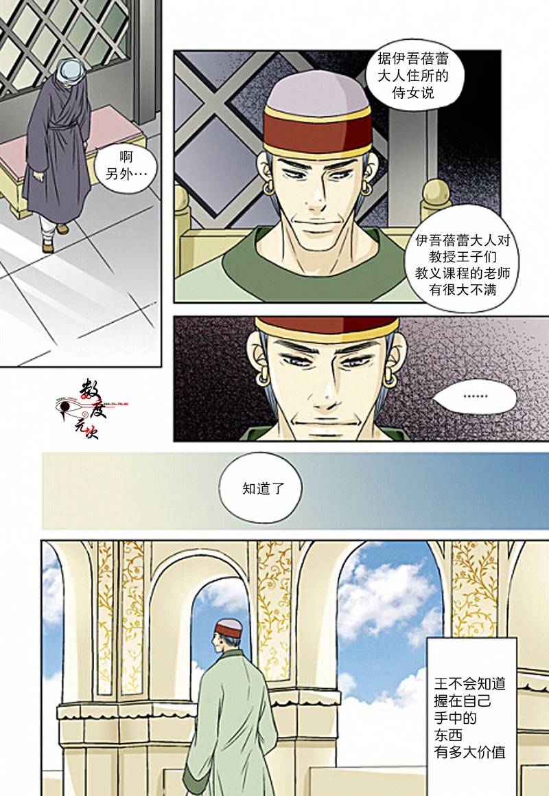 第14话3