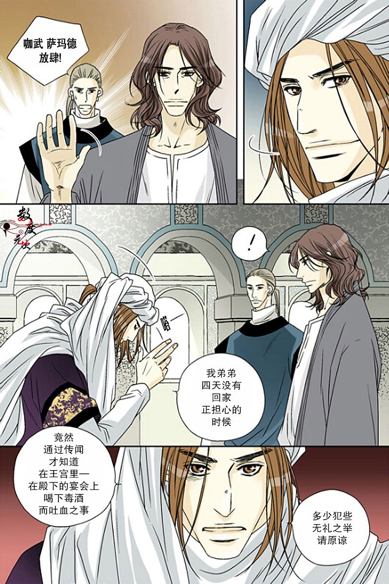 第37话2
