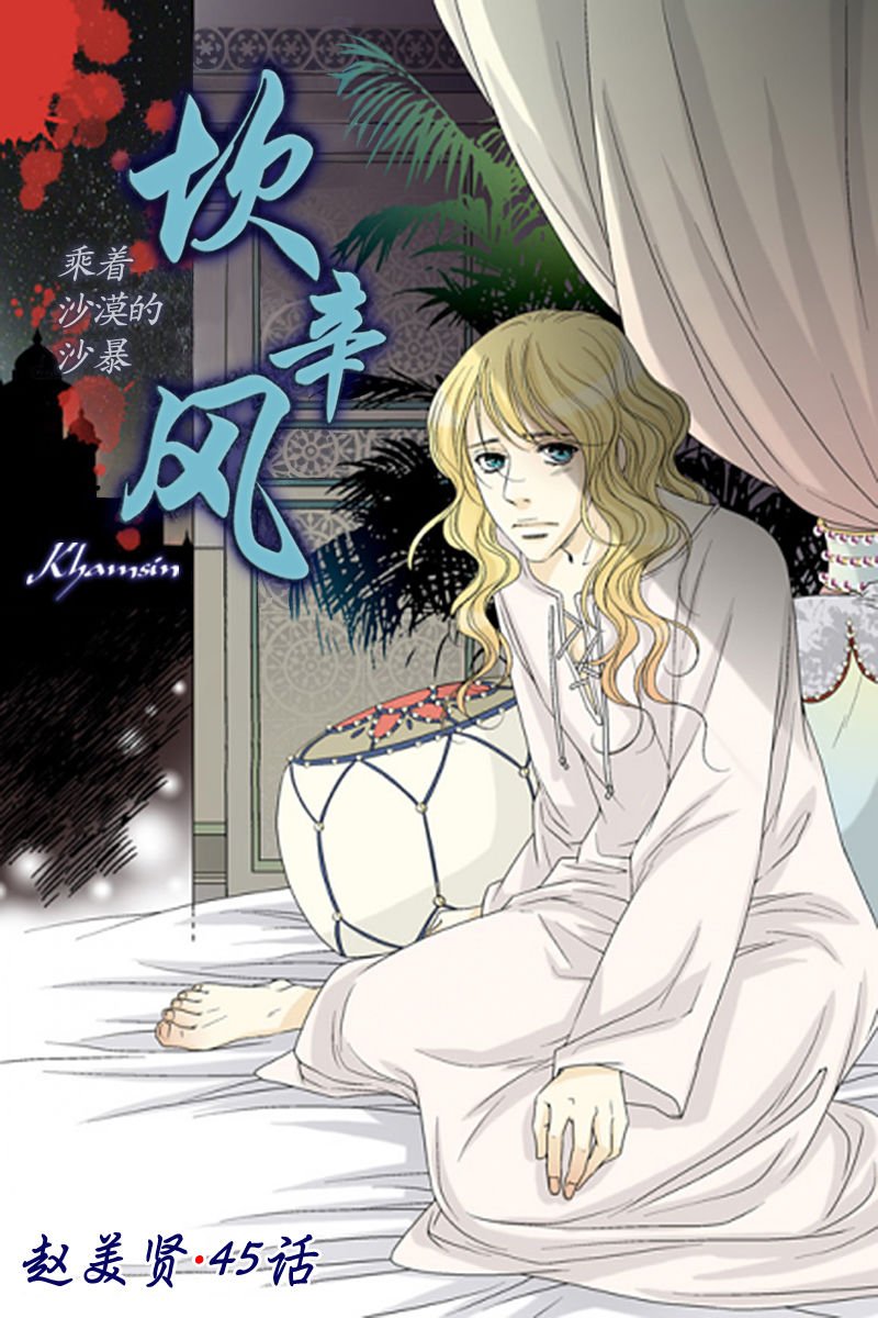 第45话0