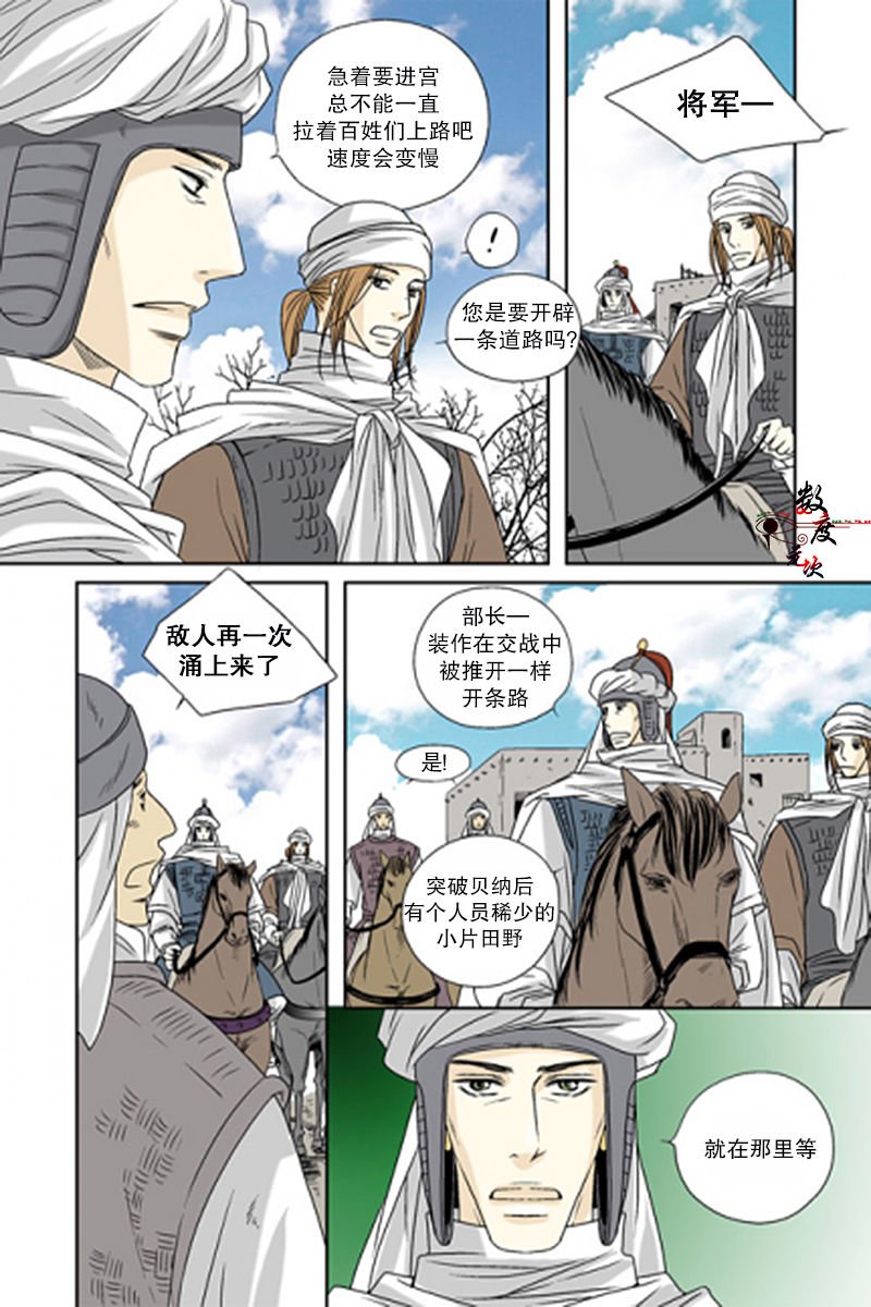 第45话3