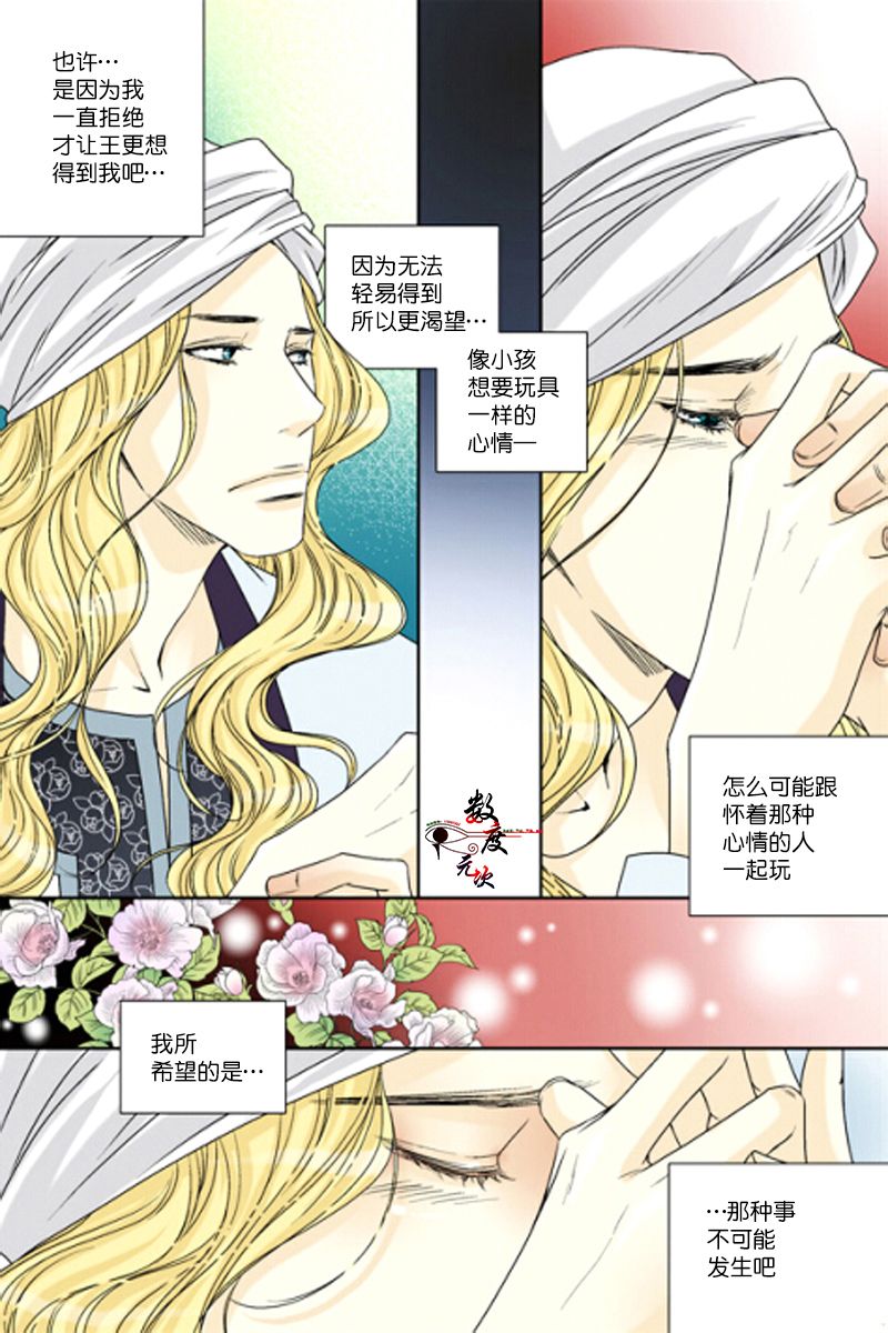第33话3
