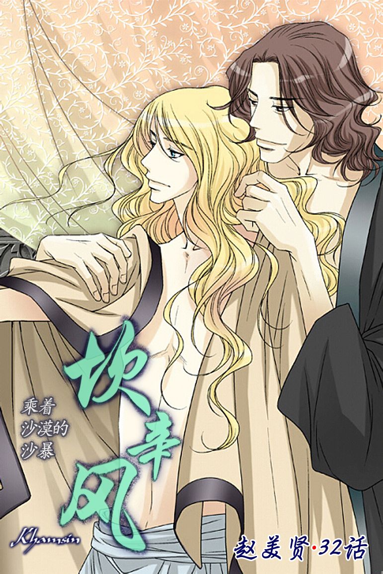 第32话0