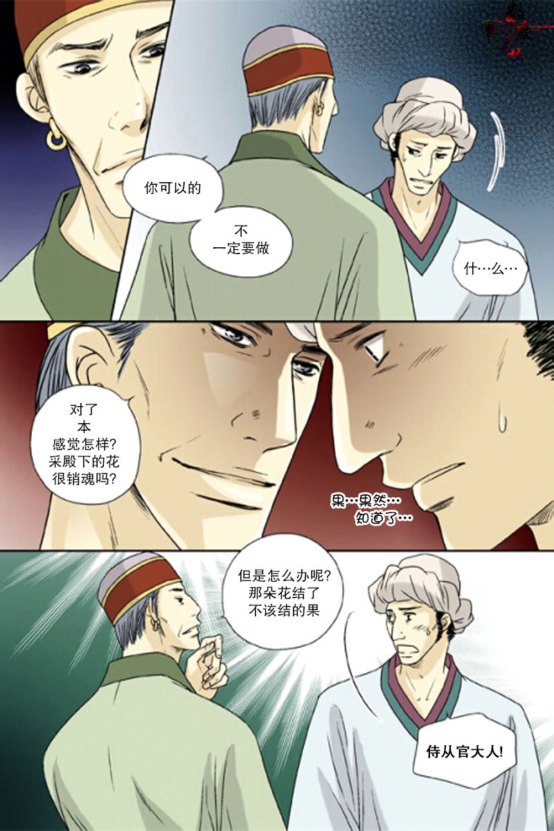 第32话2