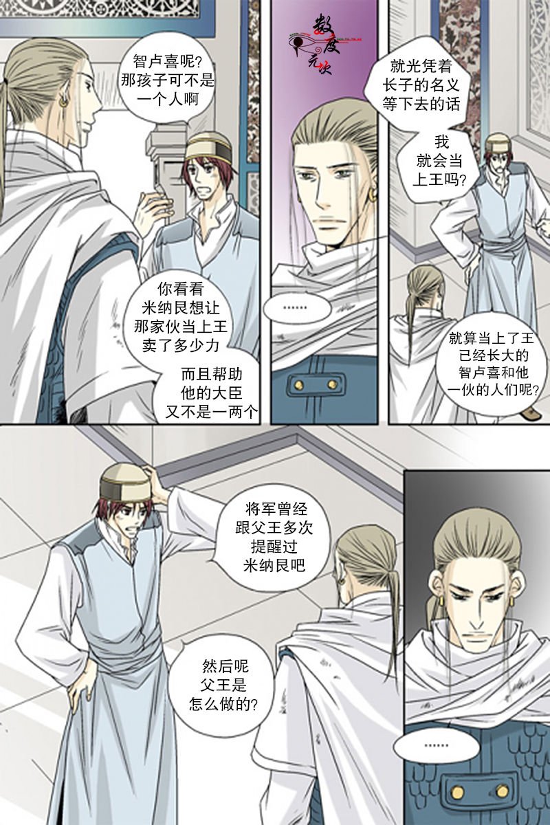 第47话3