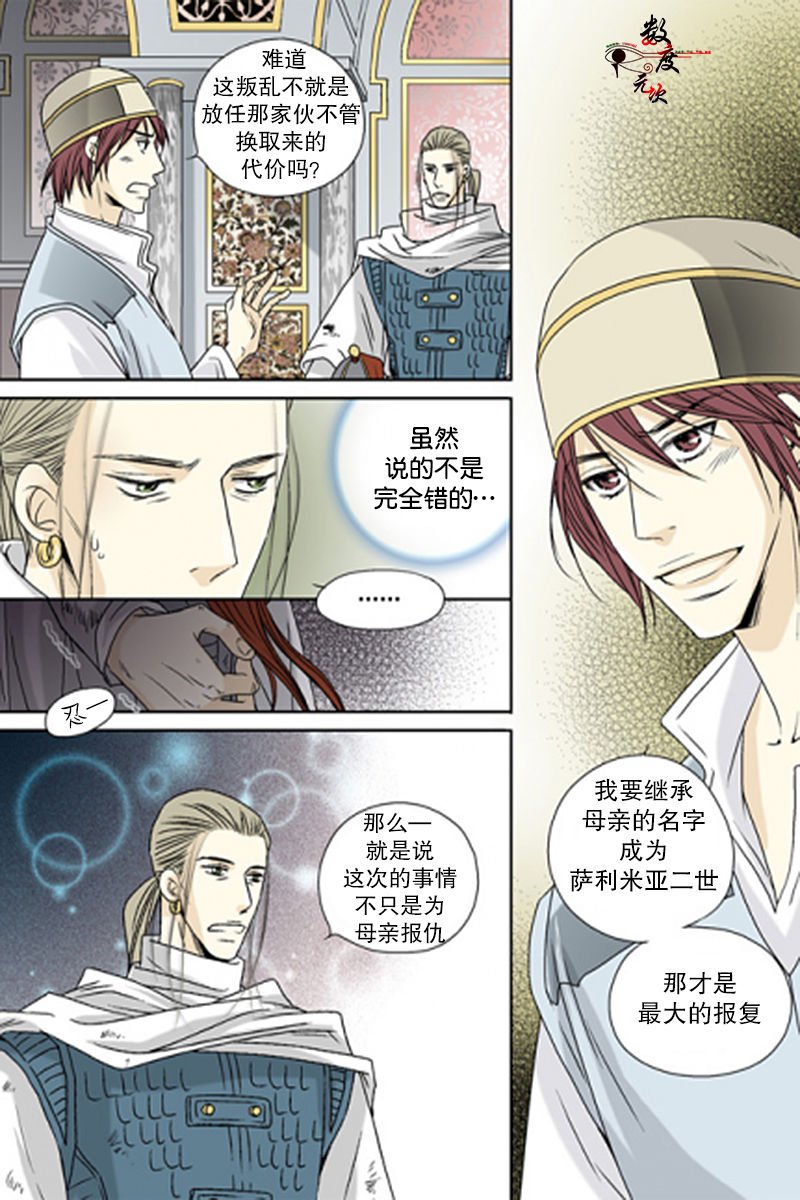 第47话4