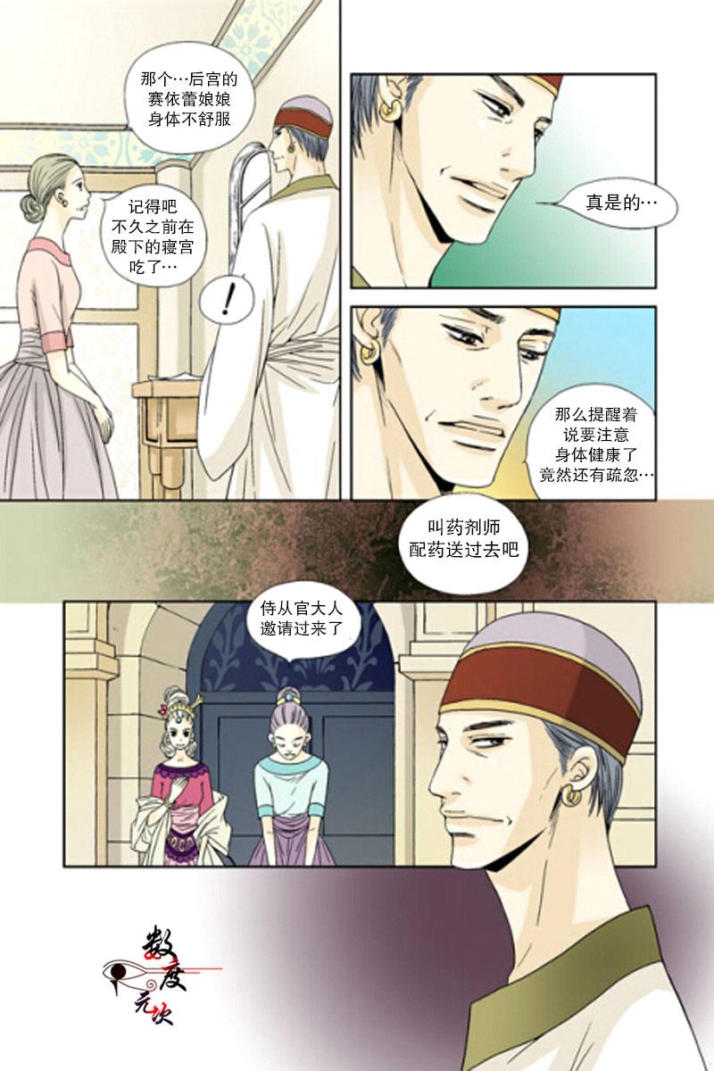 第4话3