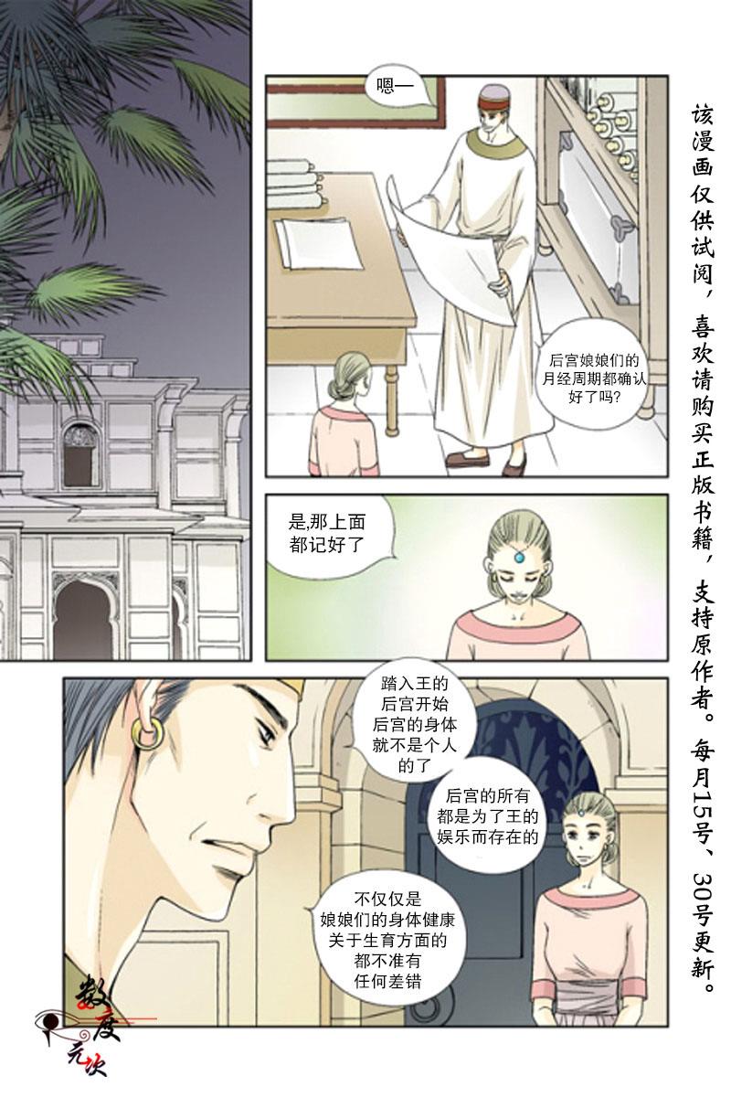 第4话1
