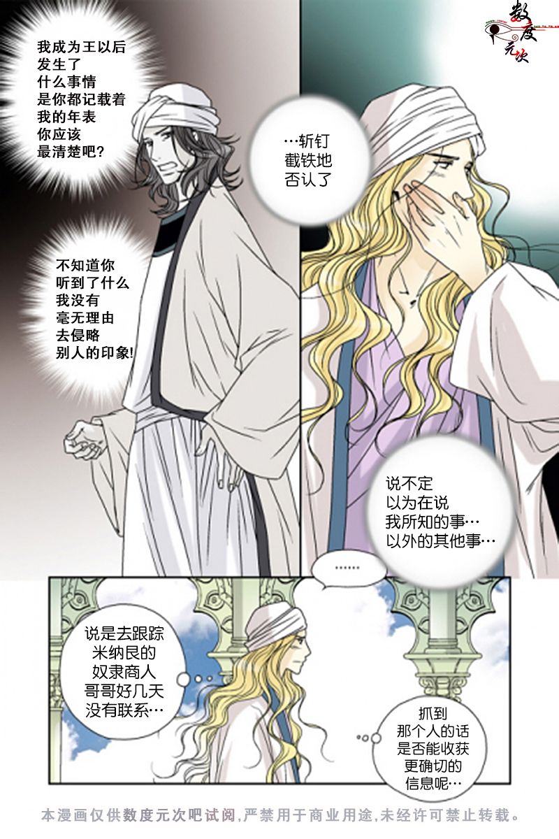 第41话2