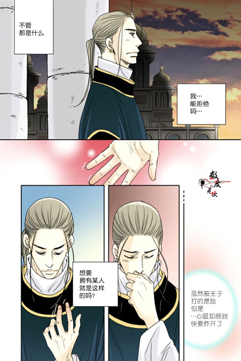 第34话4