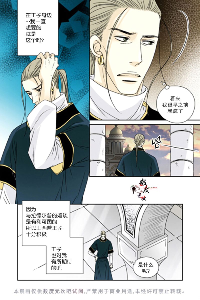 第34话3