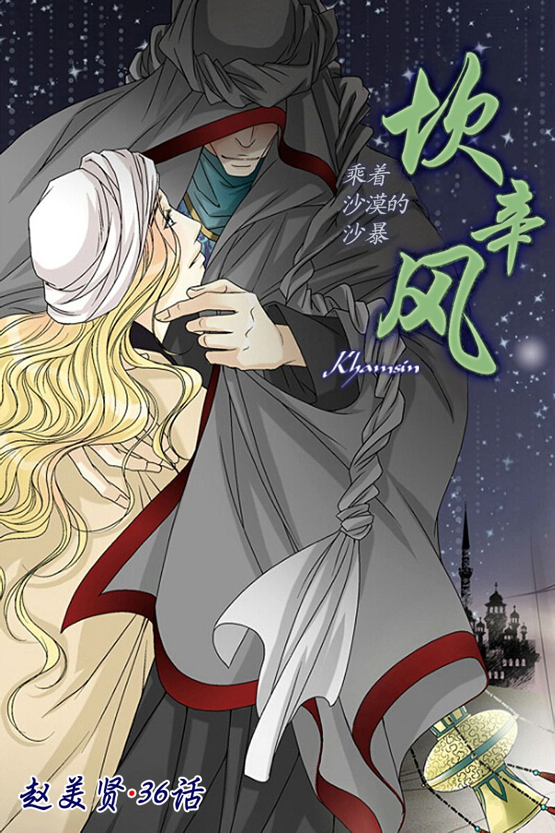 第36话0