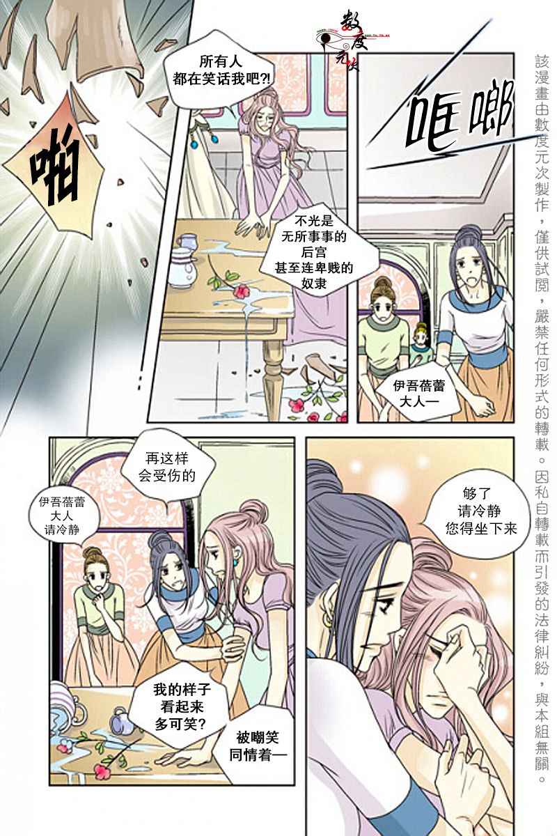 第13话4